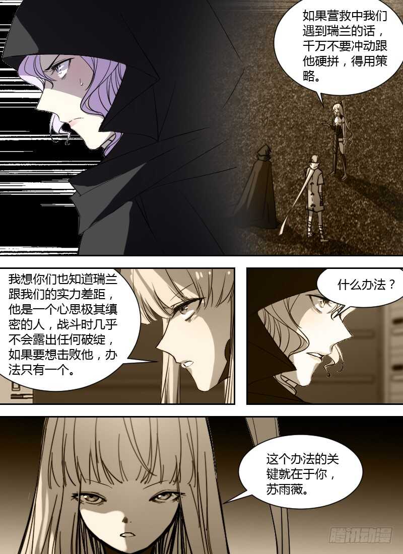 第248话 营救林祁-第250话