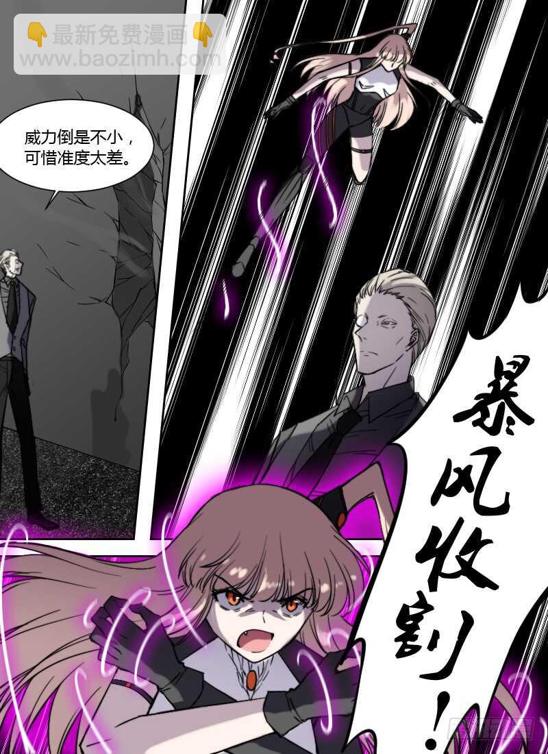 第248话 营救林祁-第250话