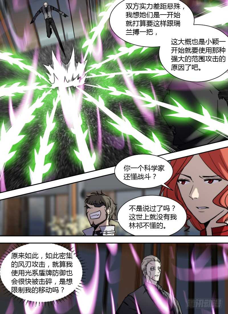 第248话 营救林祁-第250话