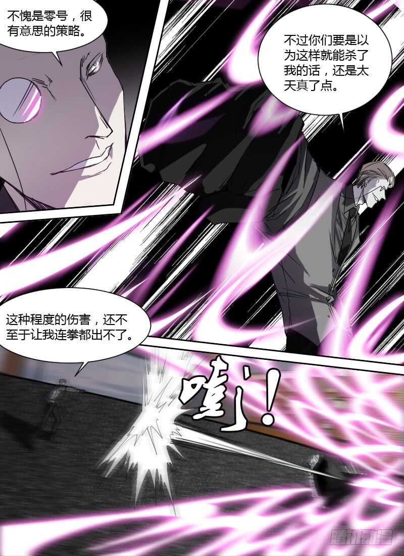 第250话 搏杀-第252话