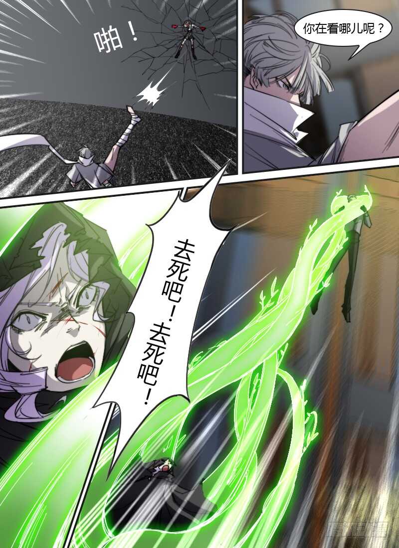 第250话 搏杀-第252话