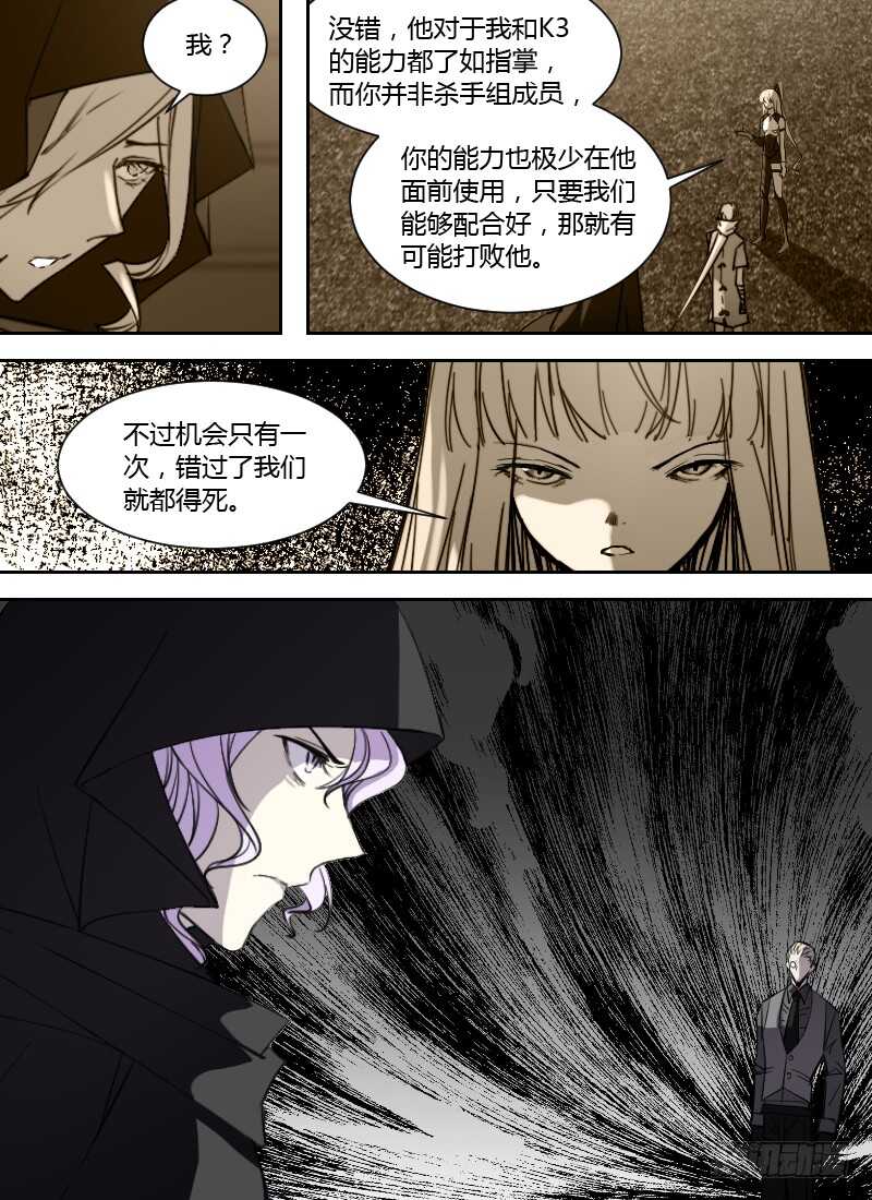 第250话 搏杀-第252话