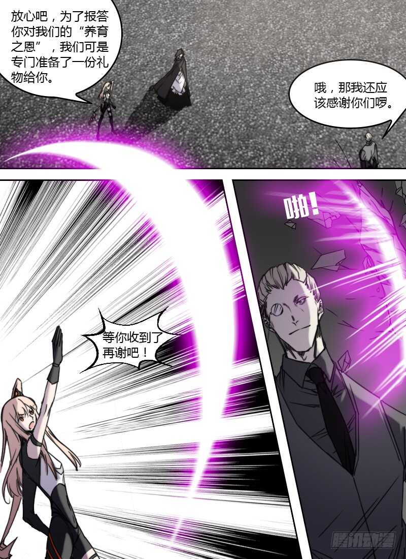 第250话 搏杀-第252话