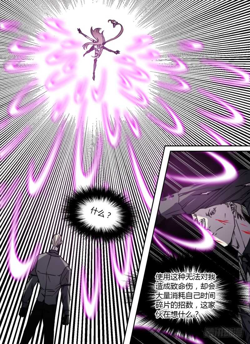 第250话 搏杀-第252话