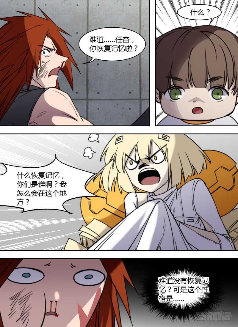 第254话 我是谁？-第256话