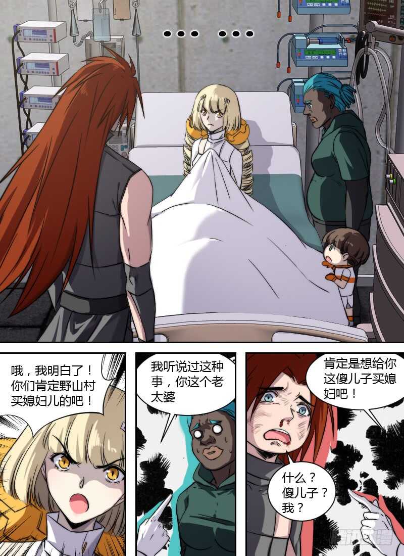 第254话 我是谁？-第256话