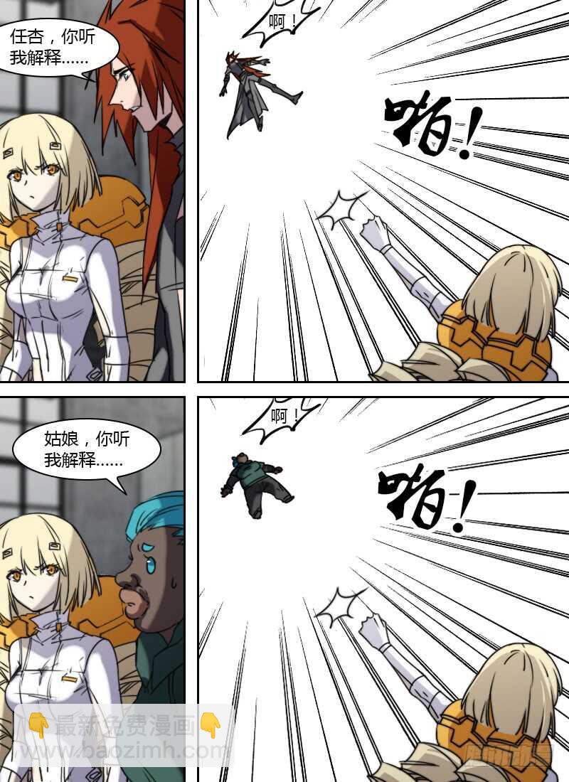 第254话 我是谁？-第256话