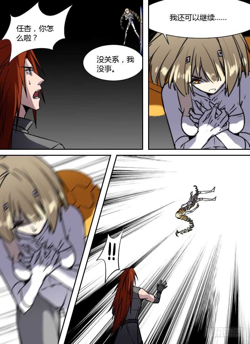 第254话 我是谁？-第256话