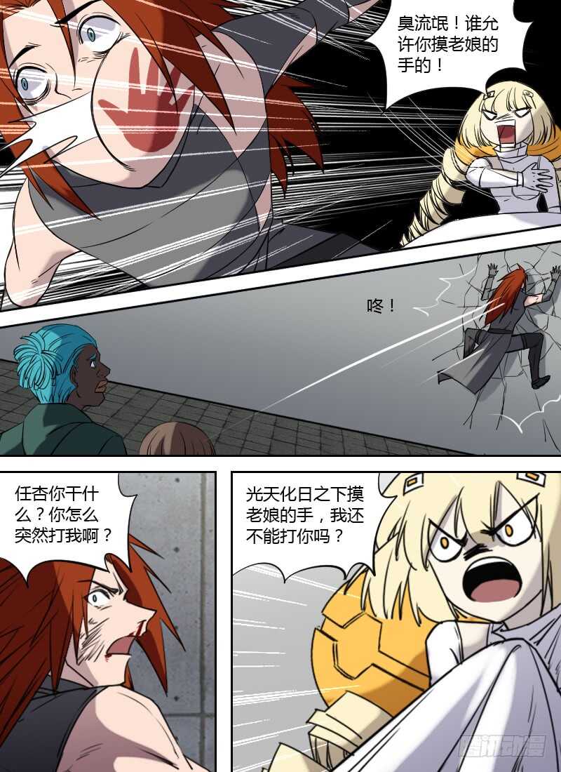 第254话 我是谁？-第256话