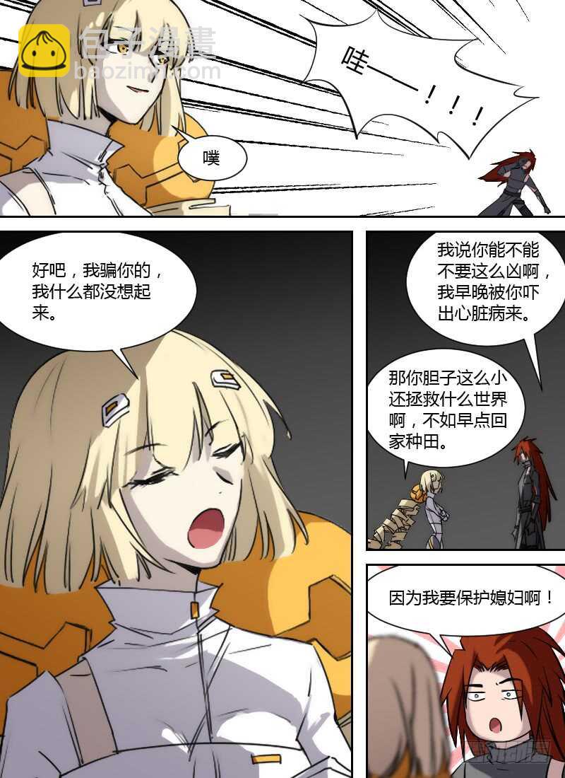 第256话 双层精神-第258话