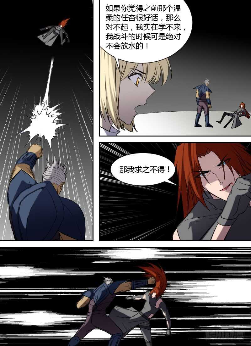 第256话 双层精神-第258话