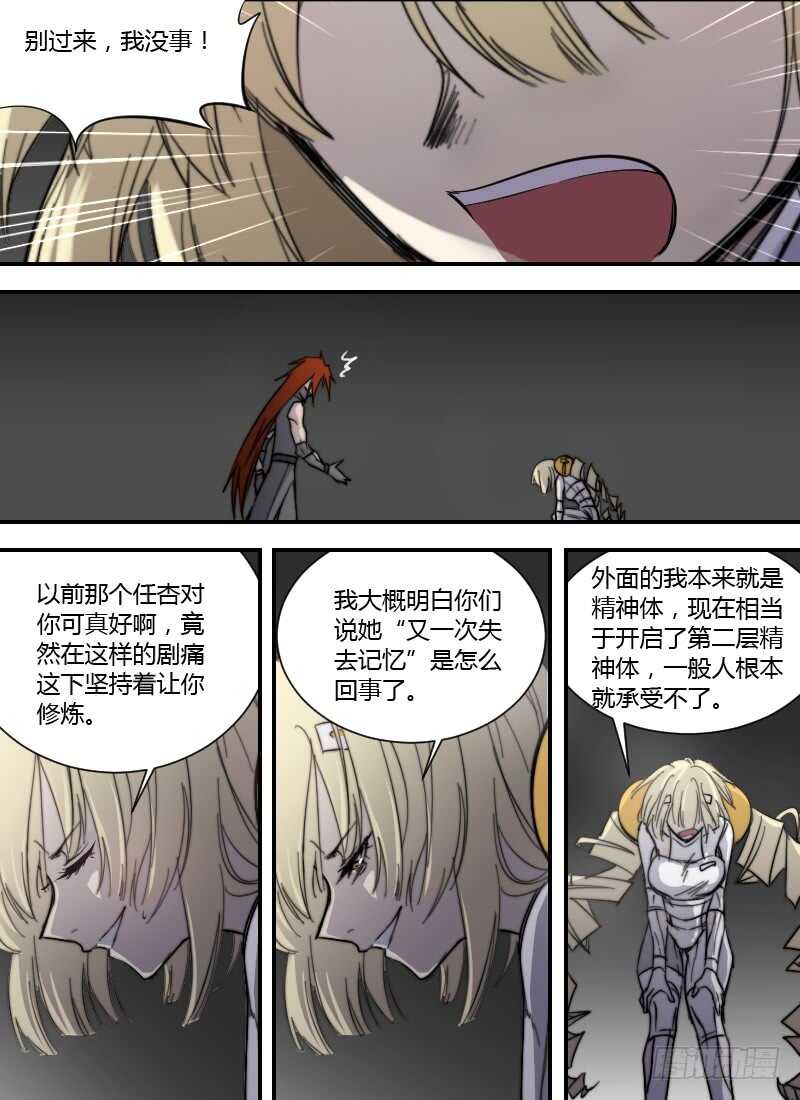 第256话 双层精神-第258话