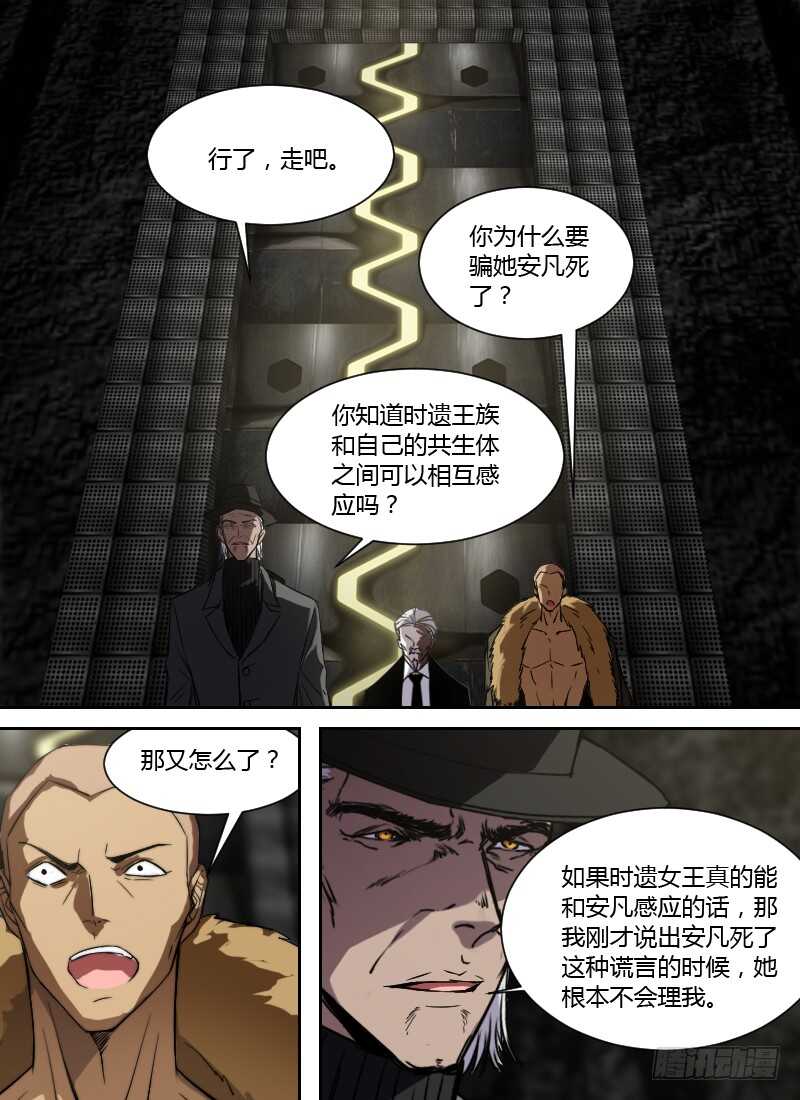 第256话 双层精神-第258话