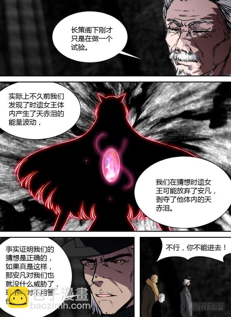 第256话 双层精神-第258话