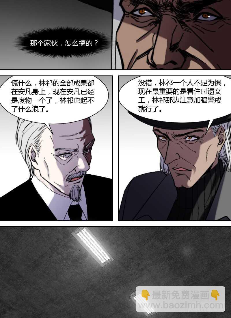 第256话 双层精神-第258话