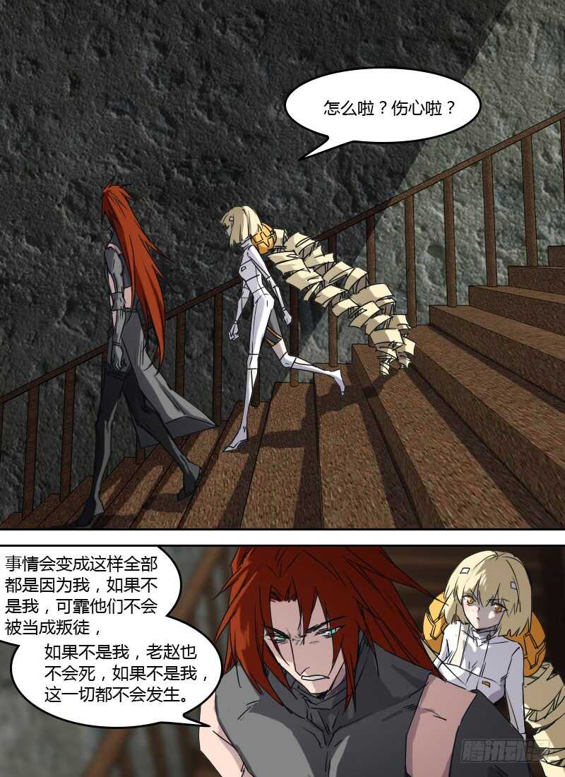 第258话 黑暗中的光-第260话