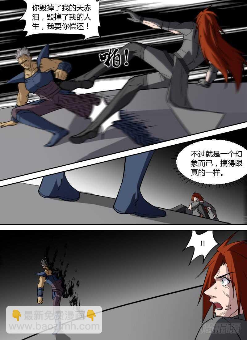 第258话 黑暗中的光-第260话