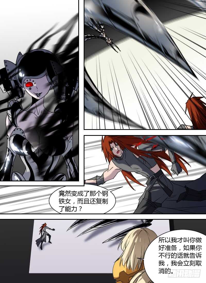 第258话 黑暗中的光-第260话