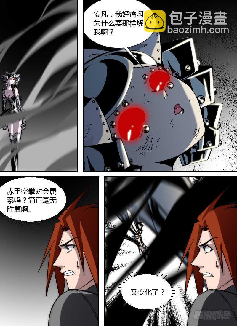 第258话 黑暗中的光-第260话