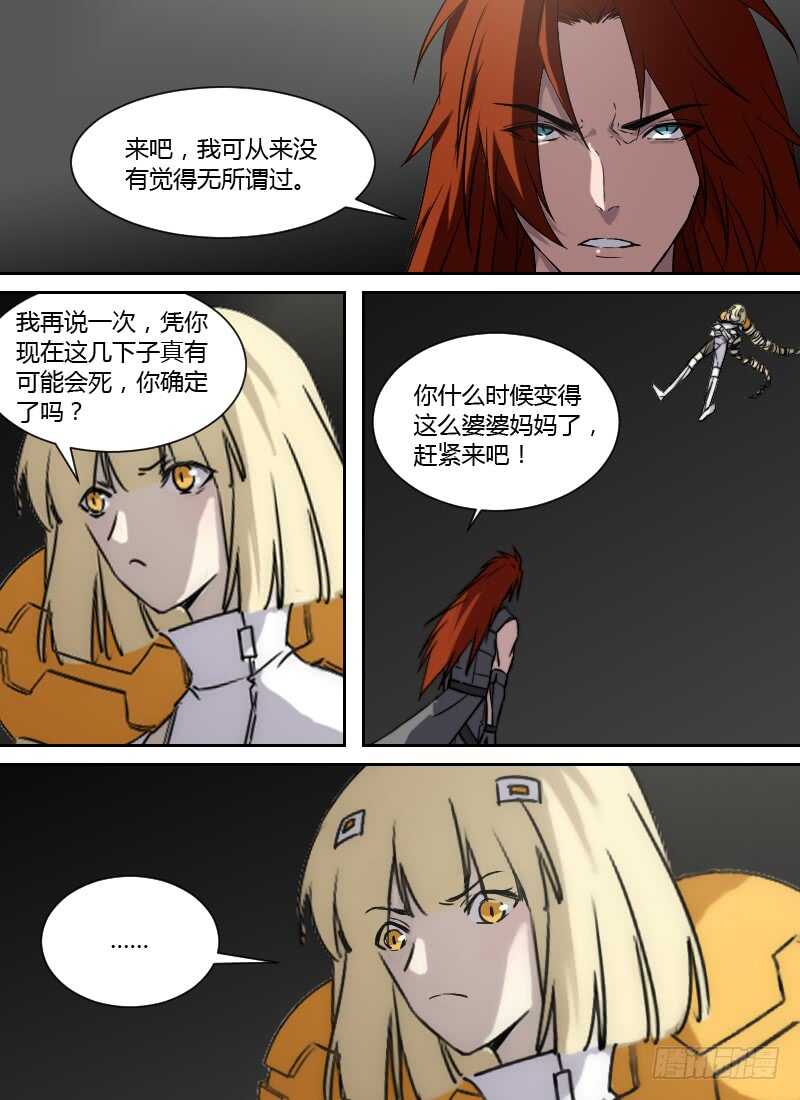 第258话 黑暗中的光-第260话