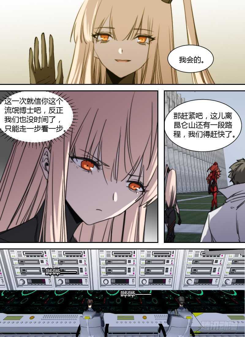 第260话 行刑日-第262话