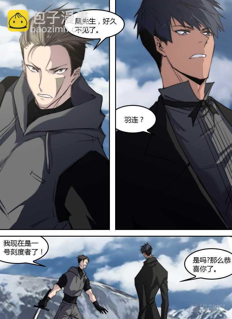 第262话 陷阱-第264话