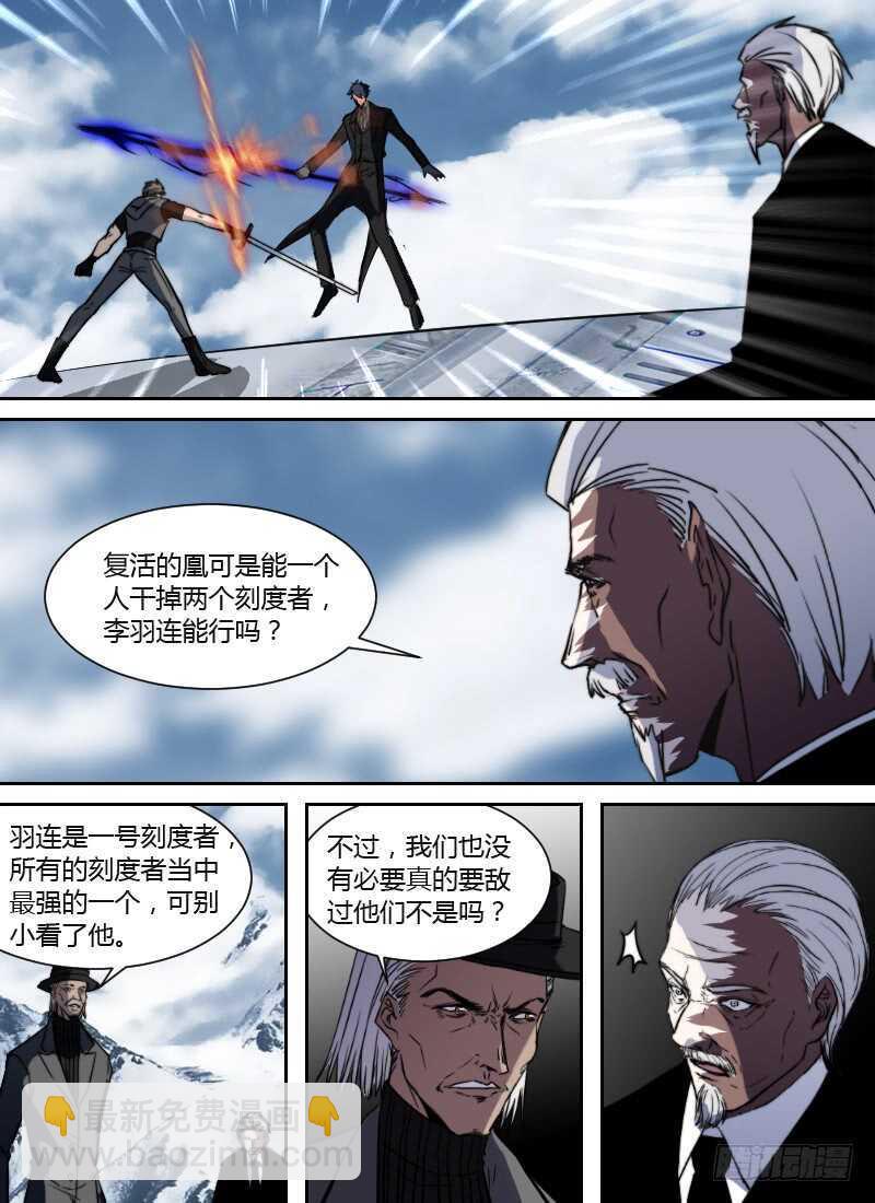 第262话 陷阱-第264话