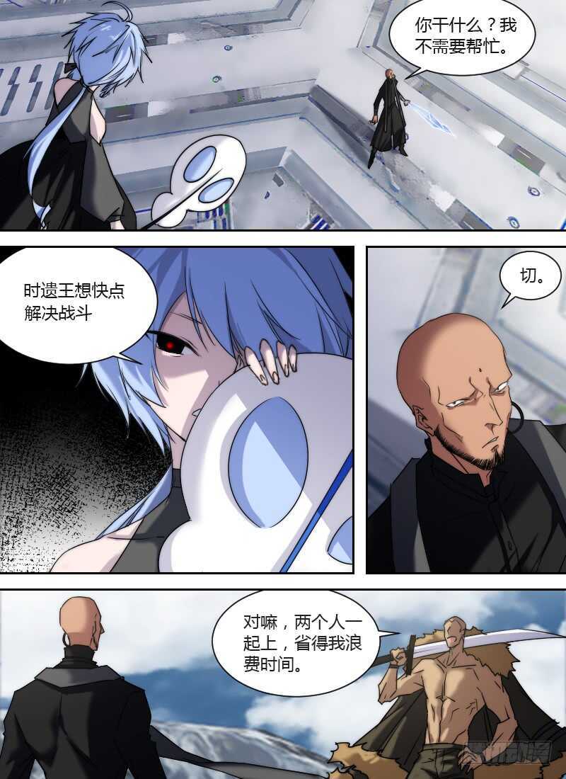 第262话 陷阱-第264话