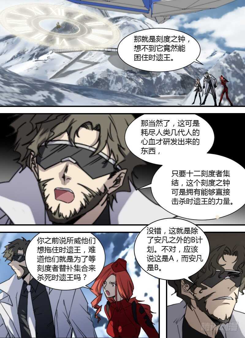 第264话 断羽-第266话