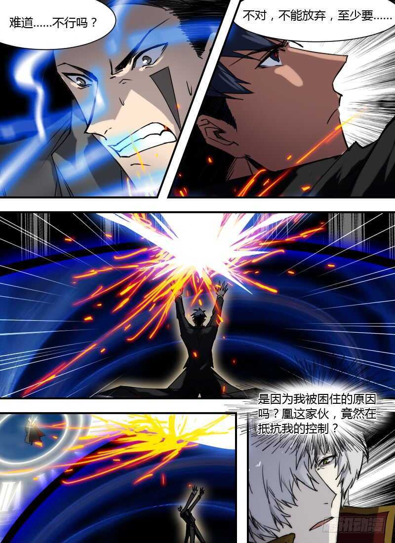 第264话 断羽-第266话