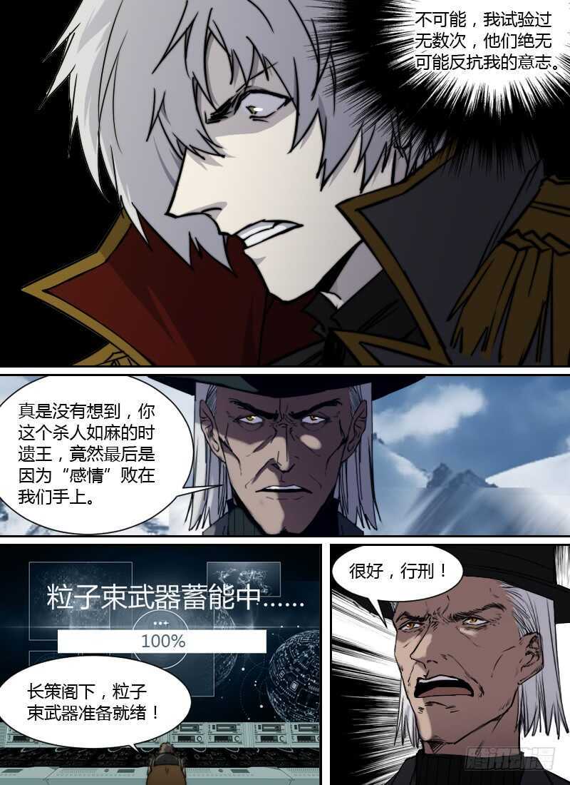 第264话 断羽-第266话