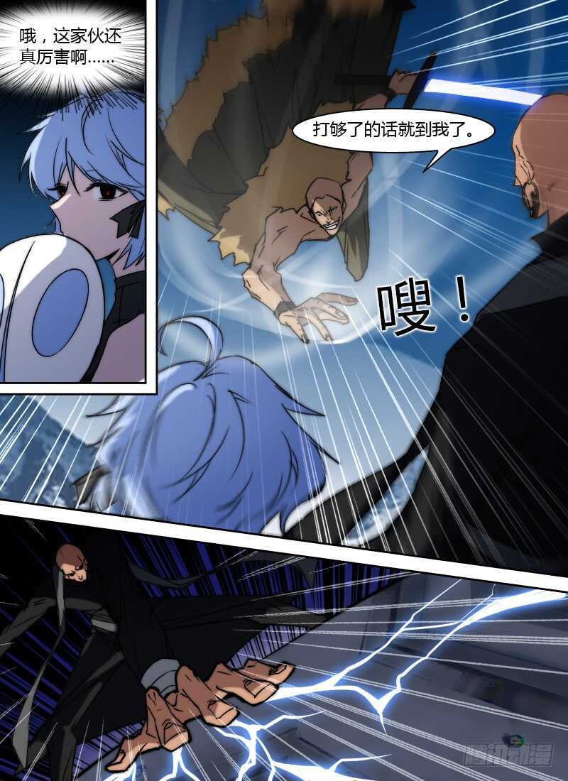 第264话 断羽-第266话