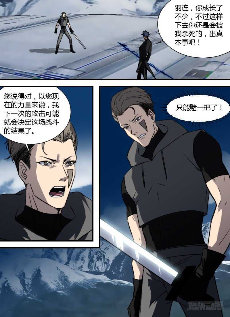 第264话 断羽-第266话