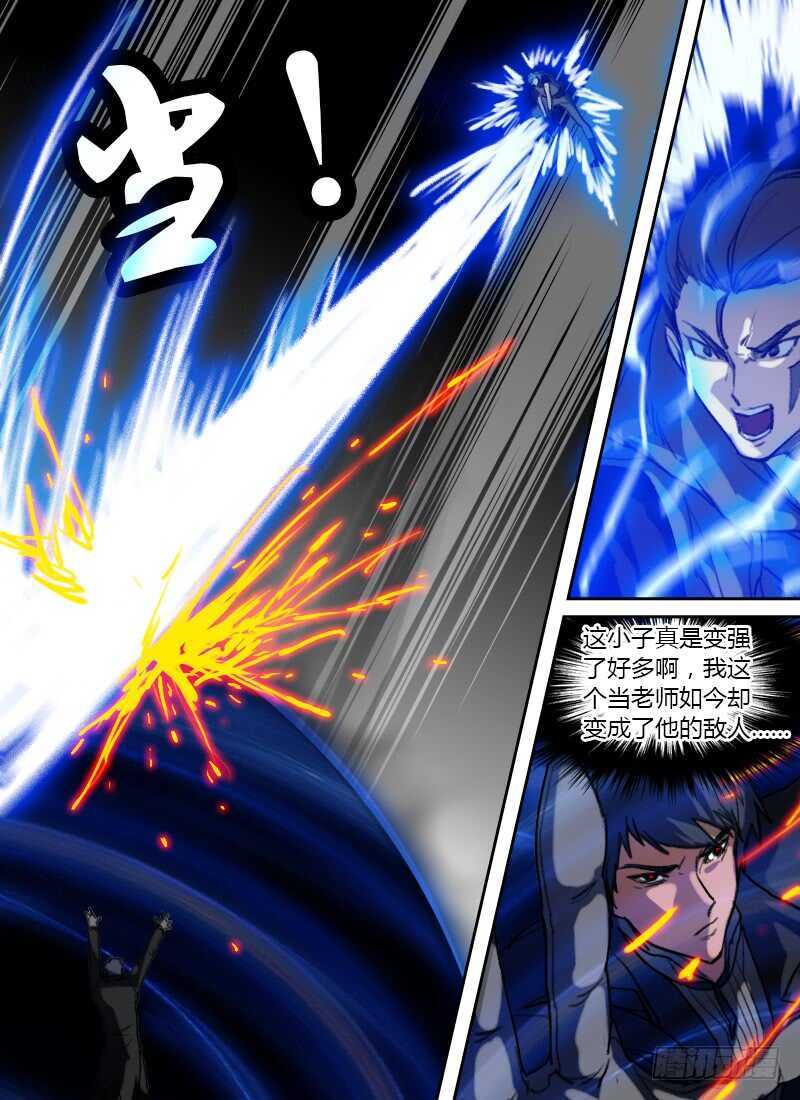 第264话 断羽-第266话