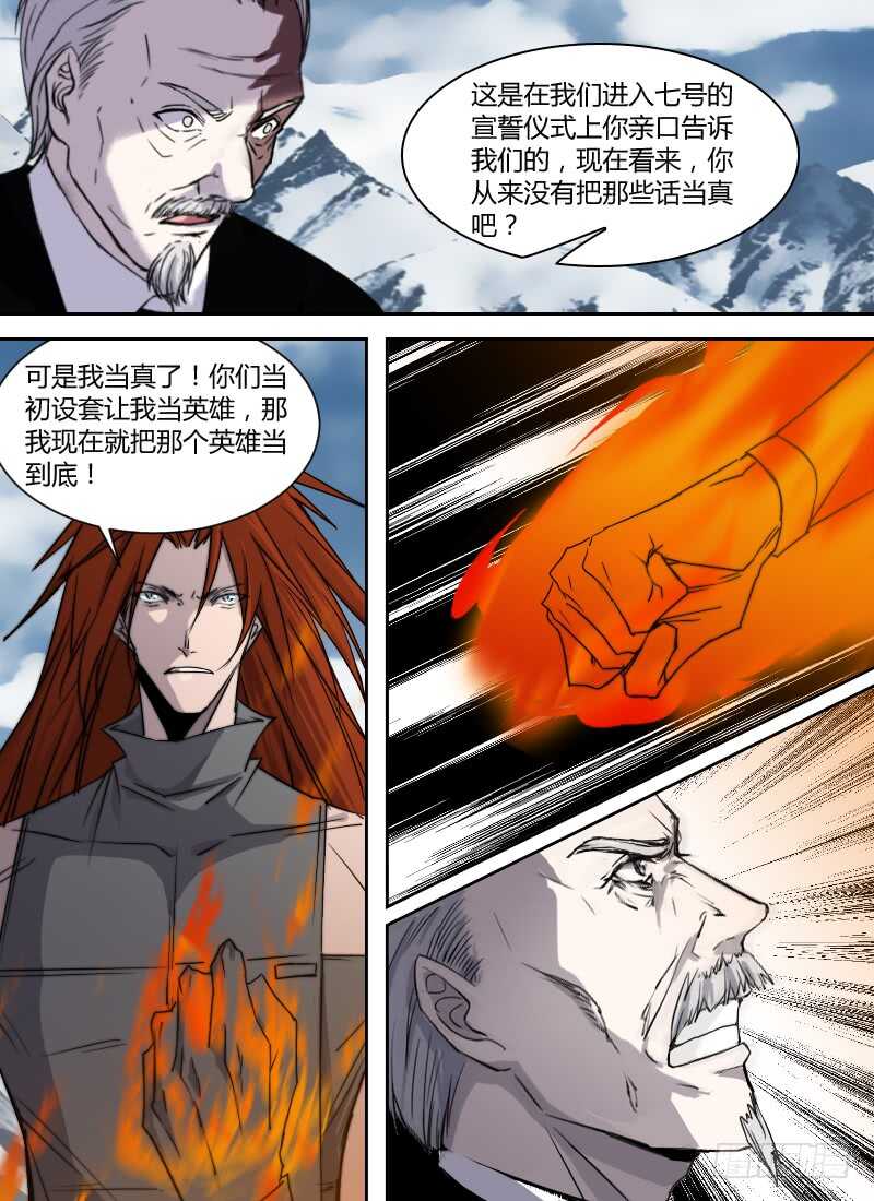 第268话 牺牲-第270话