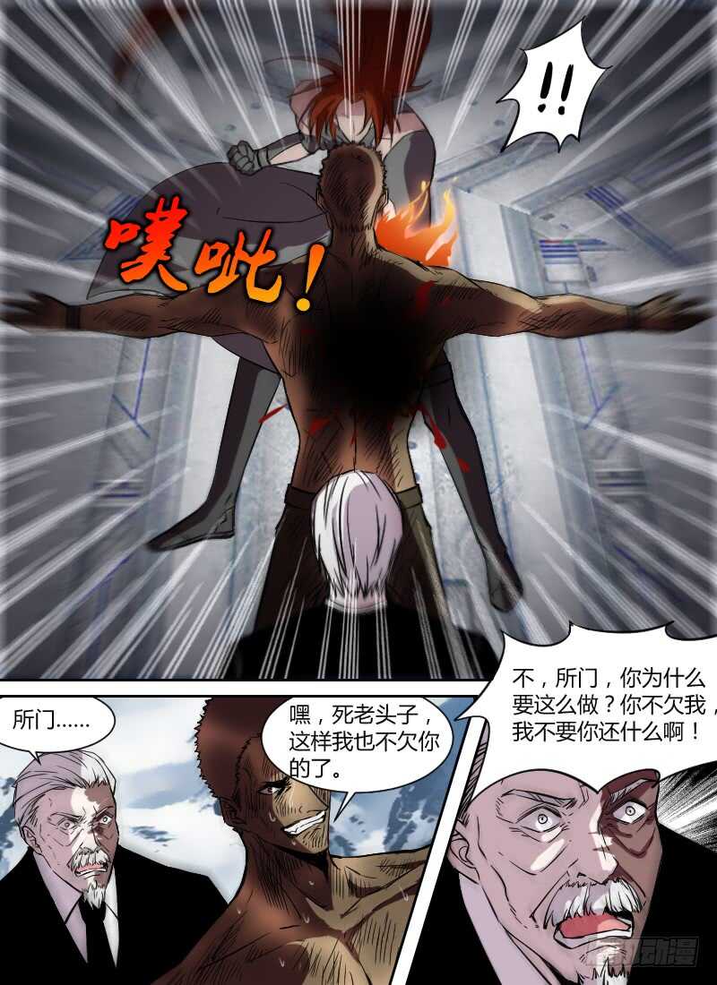 第268话 牺牲-第270话