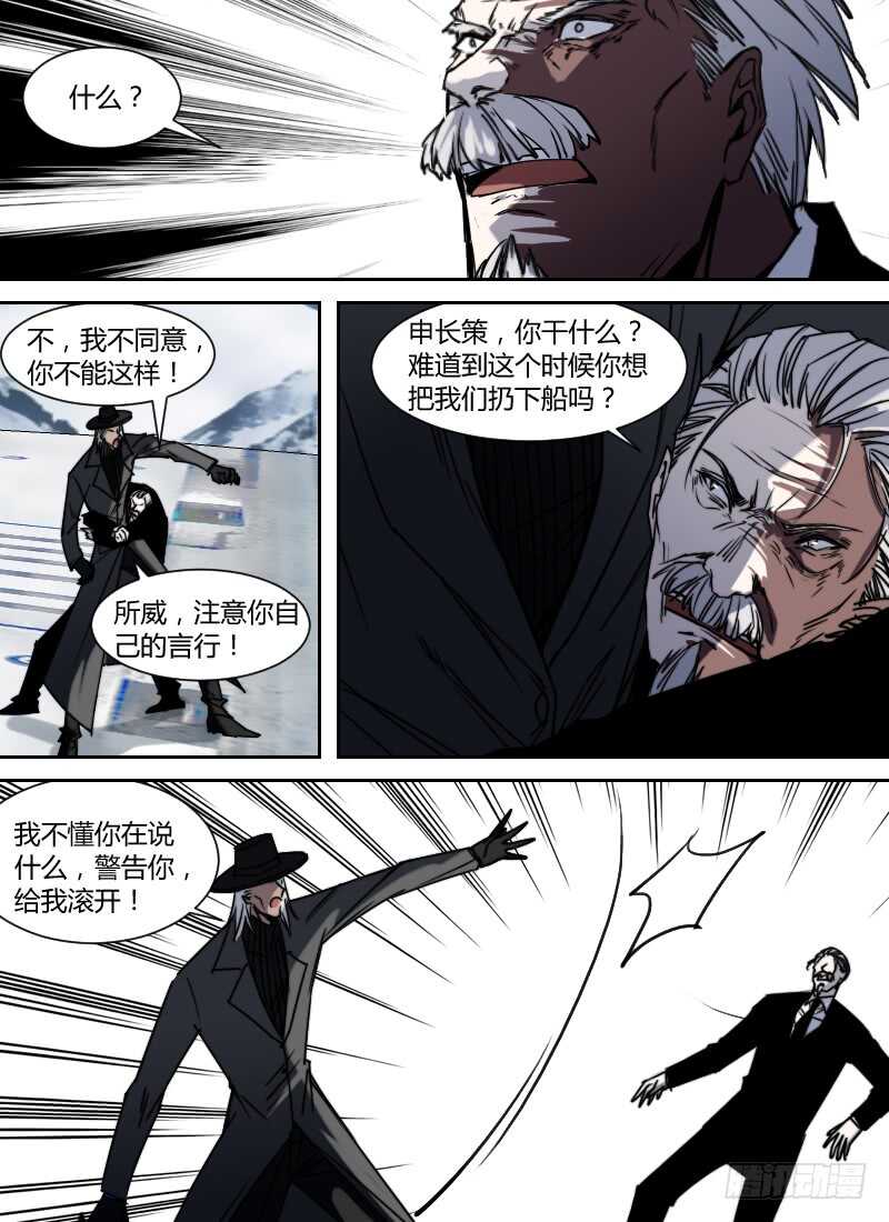 第268话 牺牲-第270话