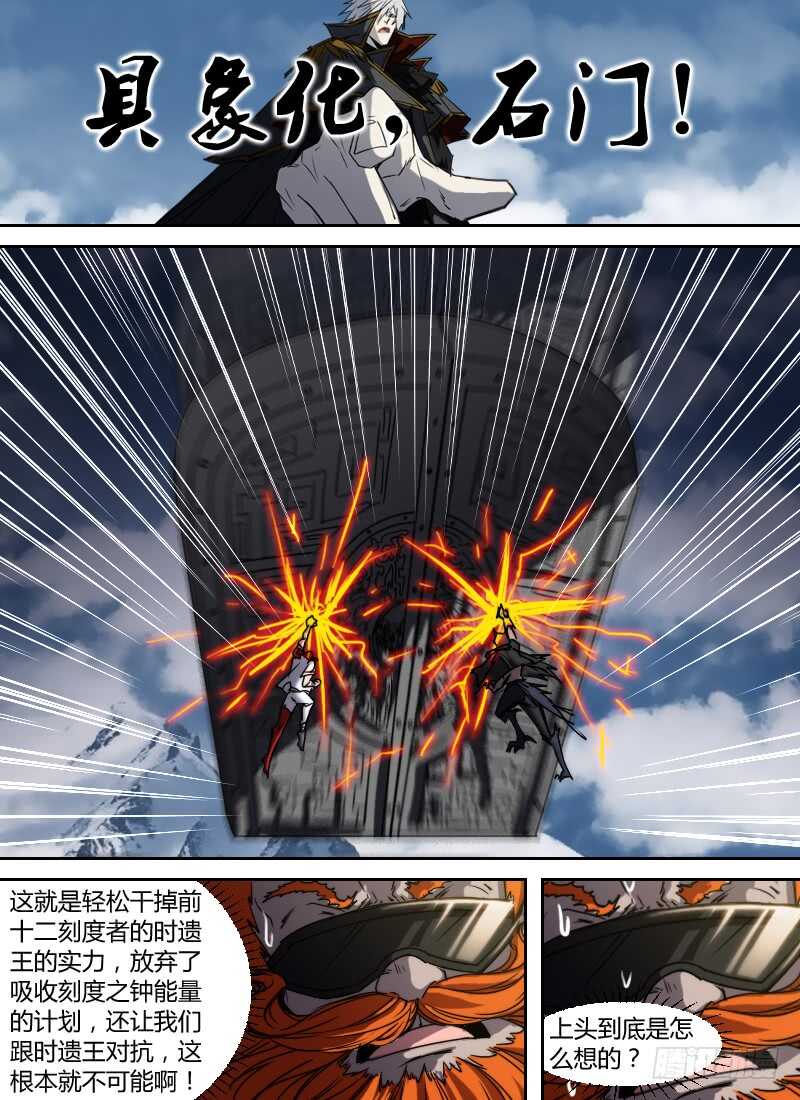 第270话 降临！上层世界-第272话