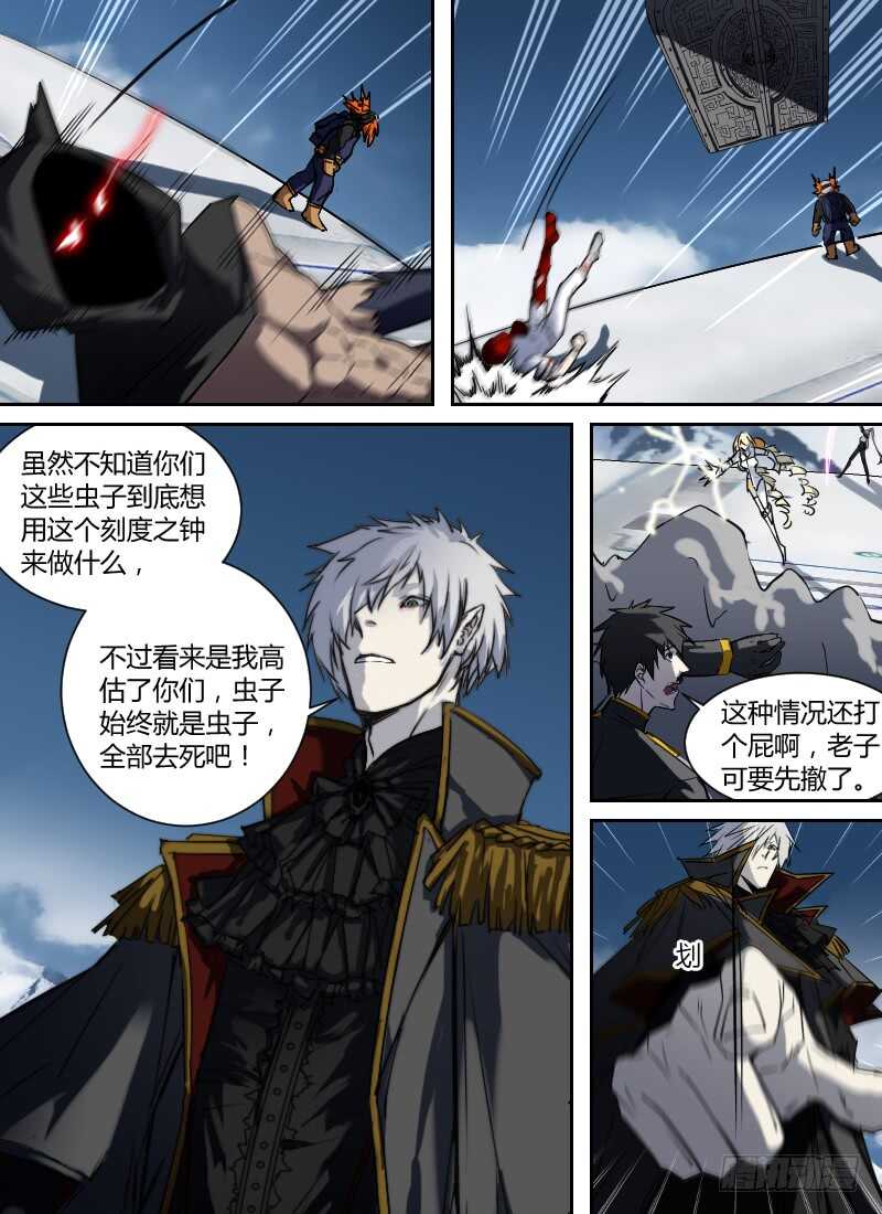 第270话 降临！上层世界-第272话