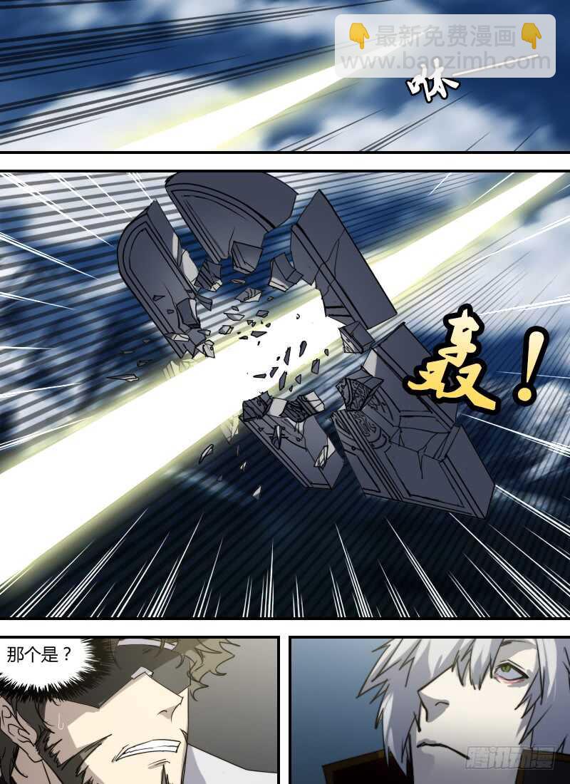 第270话 降临！上层世界-第272话