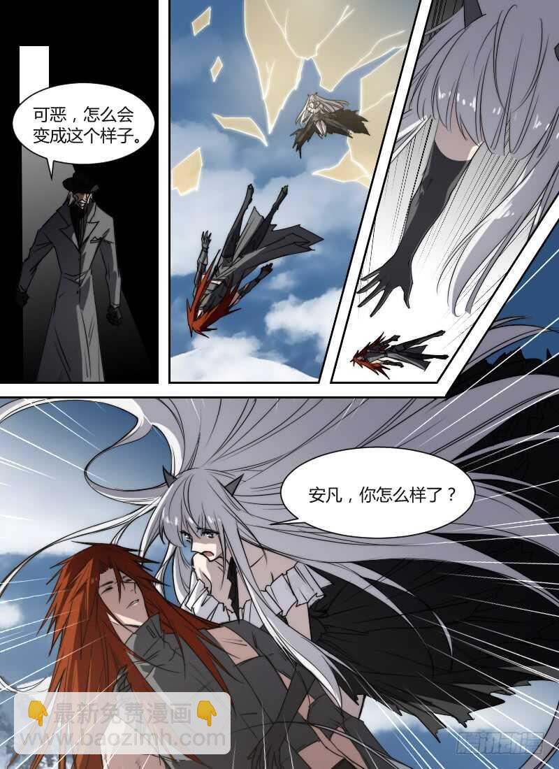 第270话 降临！上层世界-第272话