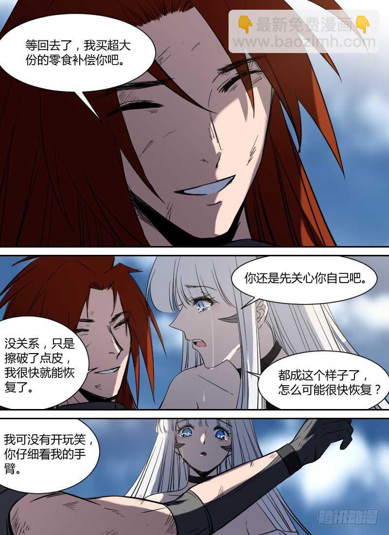 第270话 降临！上层世界-第272话