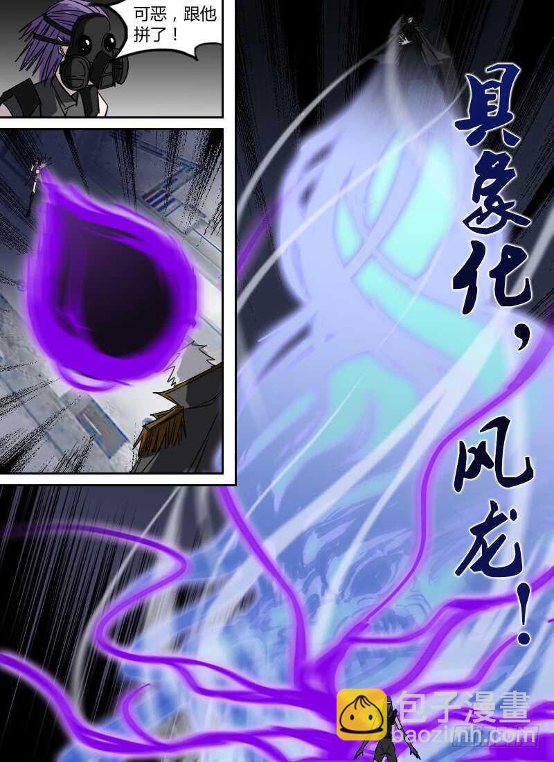 第270话 降临！上层世界-第272话