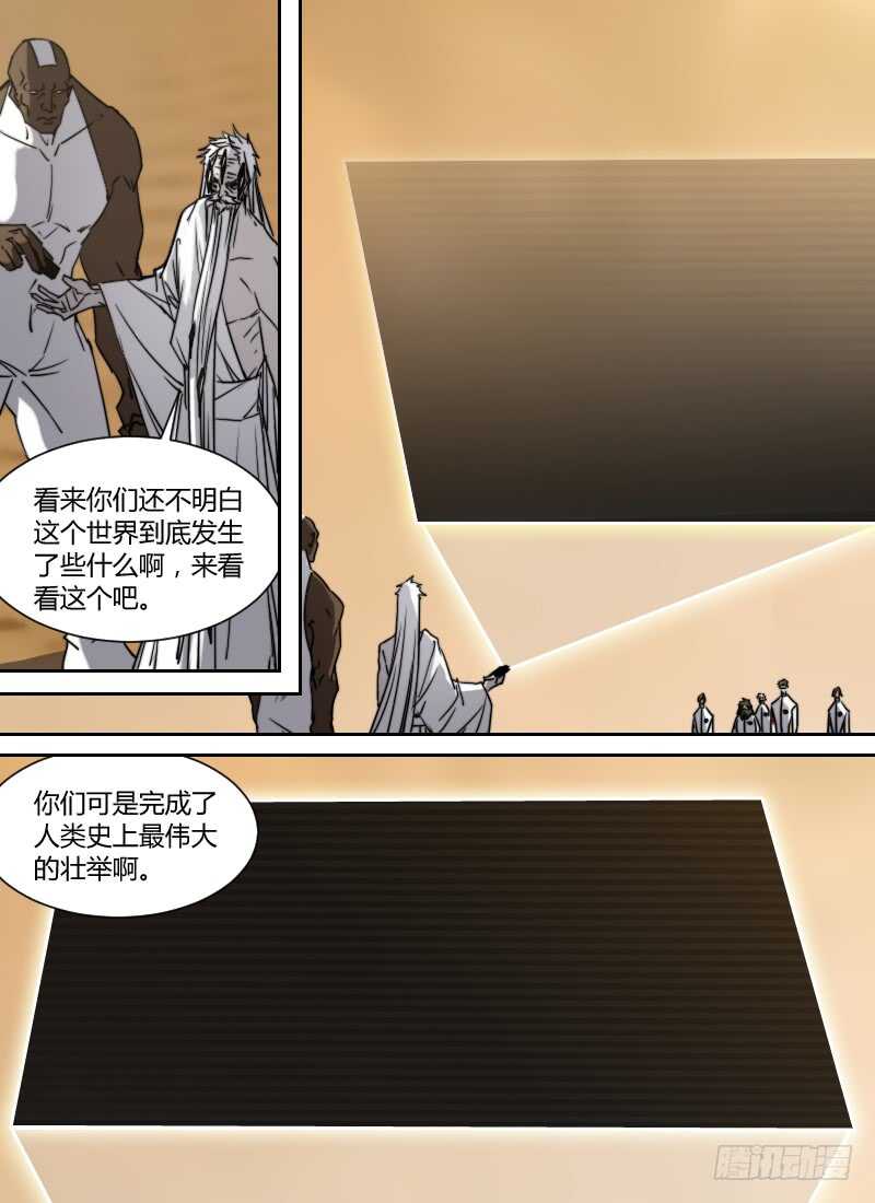 第272话 时空大爆炸真相（下）-第274话