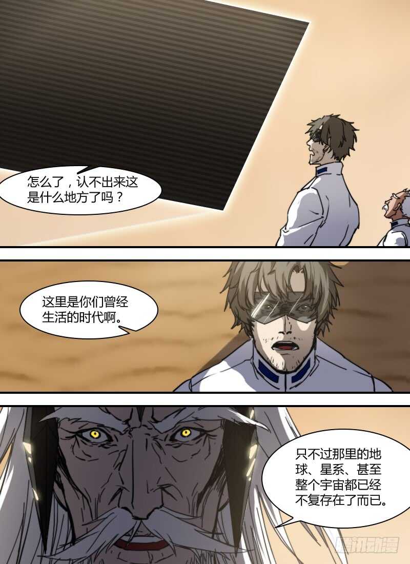 第272话 时空大爆炸真相（下）-第274话