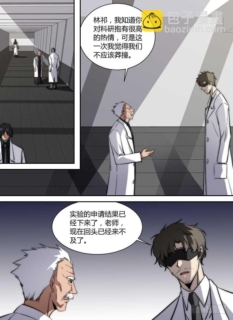 第272话 时空大爆炸真相（下）-第274话