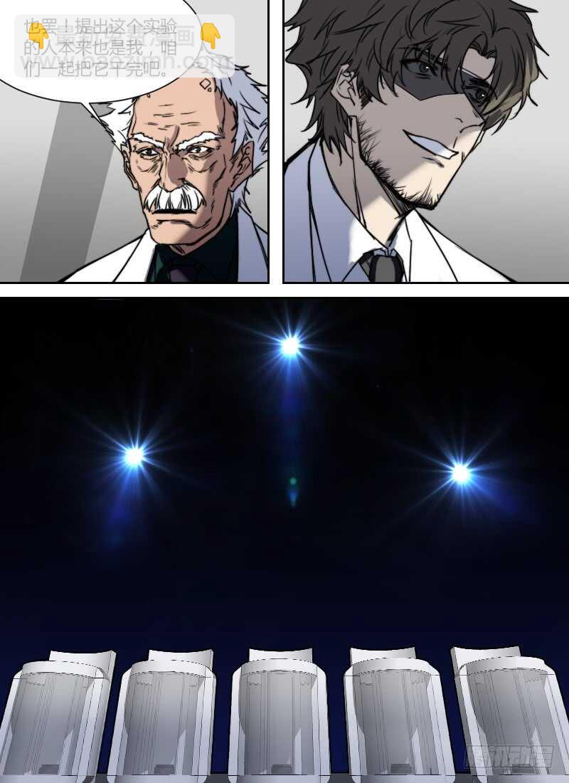 第272话 时空大爆炸真相（下）-第274话