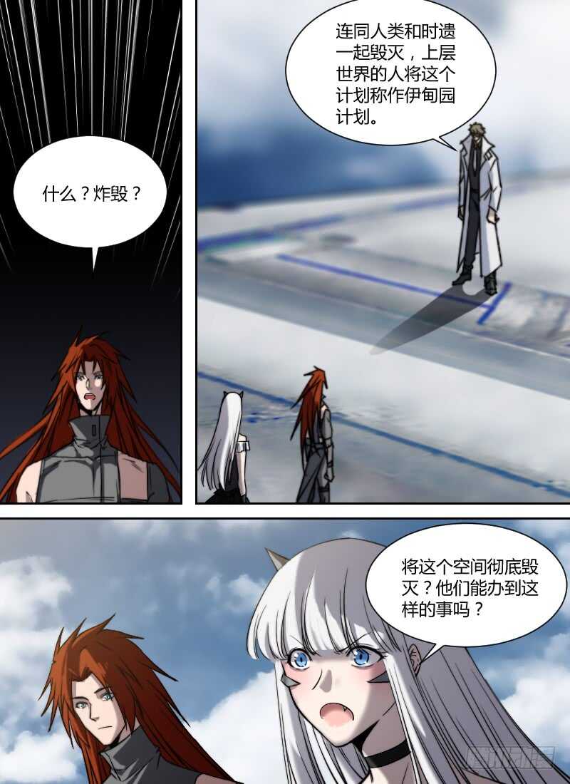 第276话 真正的刻度者-第278话