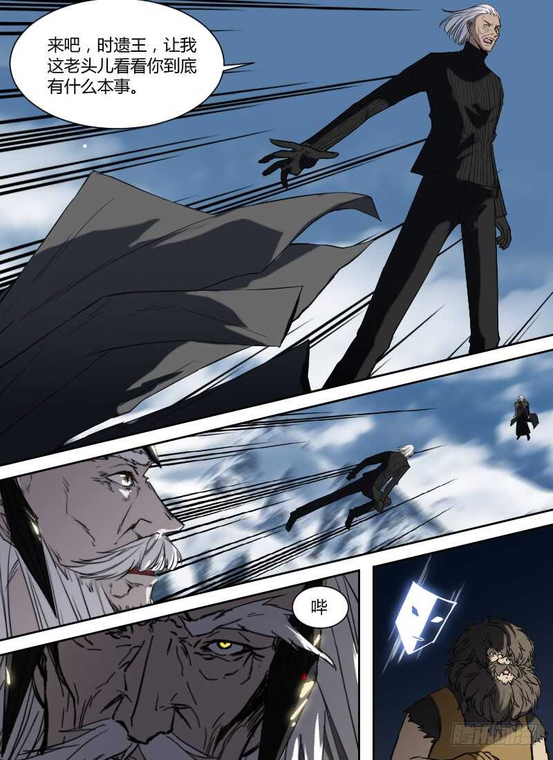 第276话 真正的刻度者-第278话