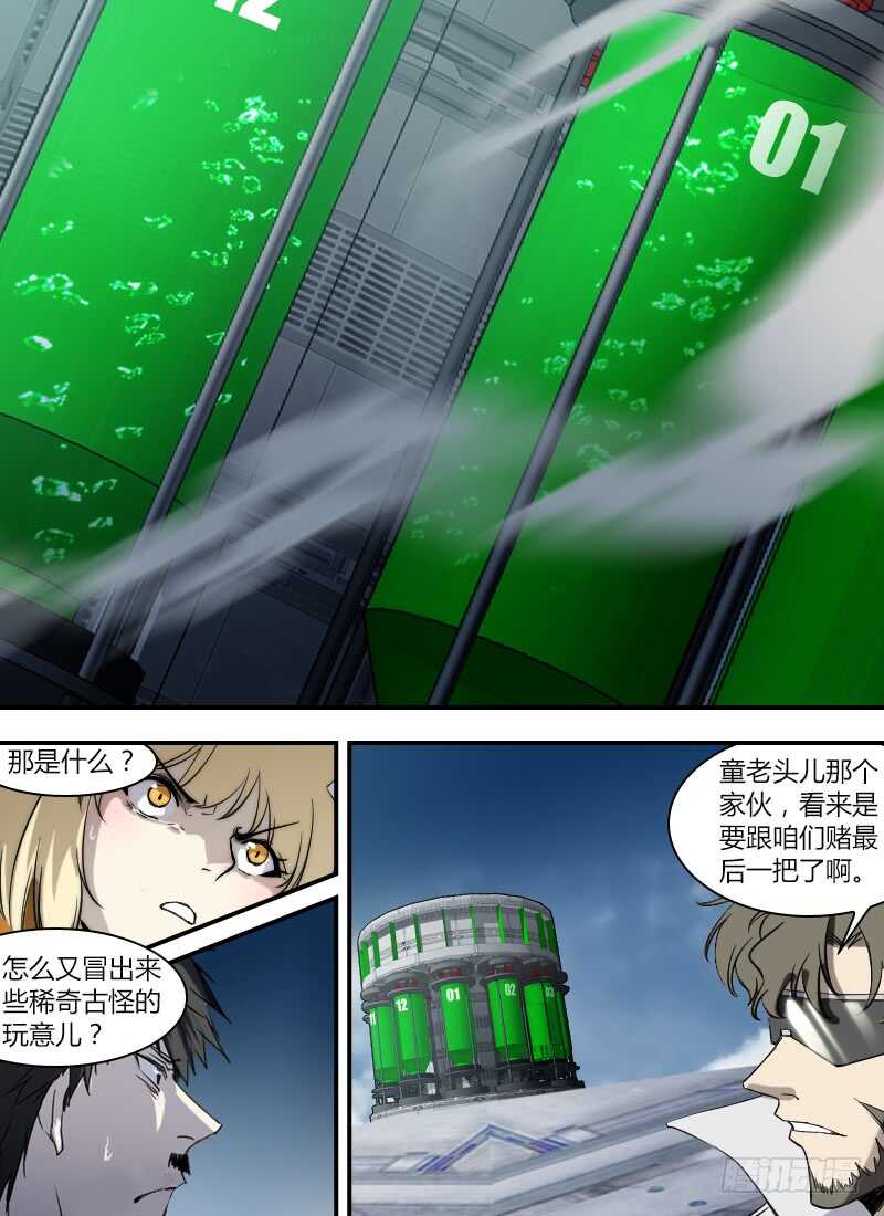 第276话 真正的刻度者-第278话